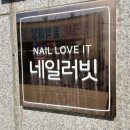 네일러빗 - 속초시 만천3길 15 | 네일러빗