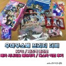 메카 | 우마무스메 프리티 더비 KFC 재즈잭 콜라보 굿즈, 메카 시나리오 에어샤커 다스카 픽업 후기