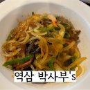 박사부`S 이미지