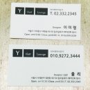 와이 헤어라운지
