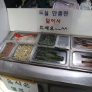 안정가마솥돼지국밥 | 부산 송정역 맛집 송정가마솥돼지국밥 잡내없는 찐 사골육수 솔직후기