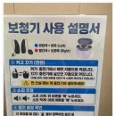 현대 독일보청기 의료기 | 부모님 모시고 방문 편안한 검사 양산보청기업체 독일보청기 후기