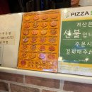 피자스쿨 한티역점 네이버블로그