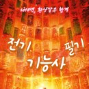 모아직업기술교육원 이미지