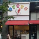 우당탕후루