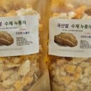 장수두부 이미지