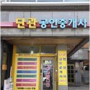 그부동산공인중개사사무소 이미지