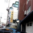 유락반점