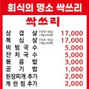 싹쓰리 솥뚜껑 김치삼겹살 이미지