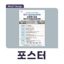호서대학교 벤처기술창업대학원 | [포스터] 2025 호서대학교 벤처기술창업대학교 신입생 모집