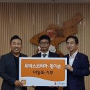 (주)미래아이환경