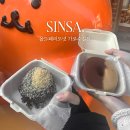 올드페리도넛가로수길점 - 24699 | 신사역 디저트 맛집 올드페리도넛 가로수길점 테이크아웃 후기