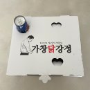 상사동로 | 구미 닭강정 추천 사곡동 맛집 가창닭강정 사곡점 포장 후기