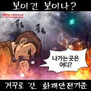 Natizen 시사만평' '2024. 3.16.(토) 이미지