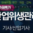 2020년 산업위생관리기사 실기 기출문제 정답 해설 이미지