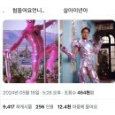 머리하고놀자 | 꿈이라 치고 재밌게 놀자