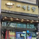 서연스시