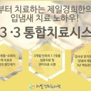 경희제일한의원 이미지