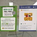 오늘탁구어때 | [진주 혁신] 탁구어때_실내 데이트 무인탁구장 추천