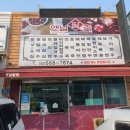 실비아팥죽집 이미지