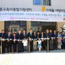 서대문구육아종합지원센터 이미지