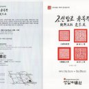 조선왕가(주) 이미지