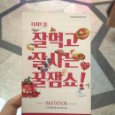 발닭발닭 | 2018 서울디저트쇼(= 코엑스 푸드위크), 꿀잼쇼까지는 아니었지만 나름 재밌었다.