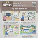 8월 생활교육(건강교육) 이미지