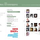 제4회 세계안무축제 Daum카페