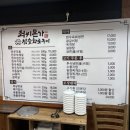 최씨본가참숯화로구이 이미지