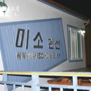 미소펜션 | 속초숙소 미소펜션 3월 국내여행 명소 속초숙박추천