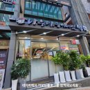 나 능이버섯백숙전문점 이미지