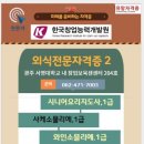 한국창업능력개발원 이미지