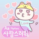 에이에이폰트