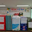 □ 2월8일(월) “사랑의 가정방문 및 떡국떡 나눔행사” 이미지