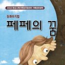 페페의 꿈 이미지