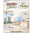 잠실엘스 167동 중층 월세 7억/200 25평 (2026. 09. 02. 등록) 이미지