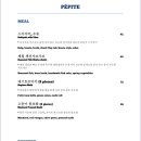 페피트(pepite) 네이버블로그