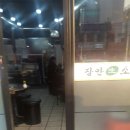 장안생소금구이 이미지