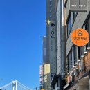 모이지 게스트하우스 이미지