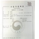 아이엔디테크 이미지