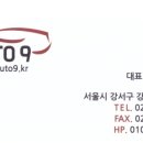 오토나인카서비스 네이버블로그
