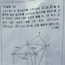 중2 피타고라스 정리 문제 이미지