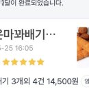 서울은마꽈배기 뉴코아아울렛동수원점 네이버블로그