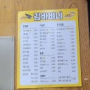 김바비 | 호매실 수원 금곡동 분식 김밥집 김바비네 라면, 김밥 후기