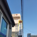 대홍바지락칼국수 이미지