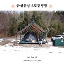 전남 담양 금성산성 오토캠핑장 카바나데크존 눈 오는 날 추천