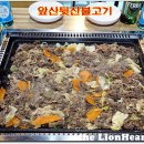 앞산뒷산불고기 이미지