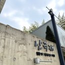 난곡재 | [시흥] 난곡재┃분위기 좋은 한정식 맛집 군자동 "난곡재" 간장게장정식 내돈내산 후기