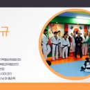 명품 하늘 합기도 이미지